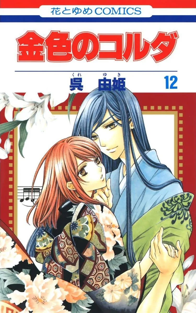 Volume 12