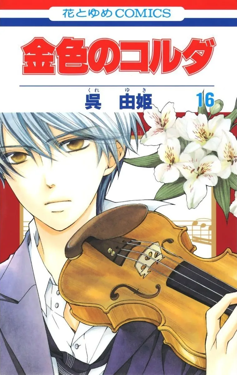 Volume 16
