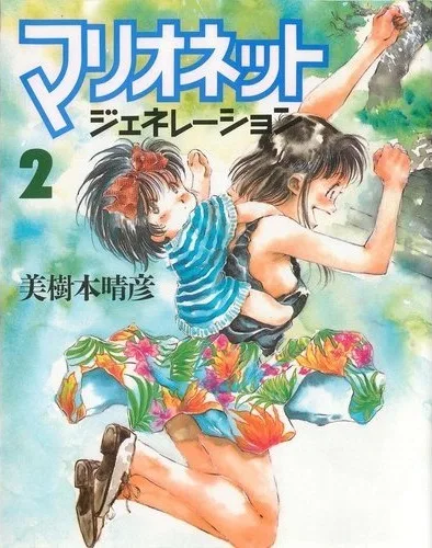 Volume 02
