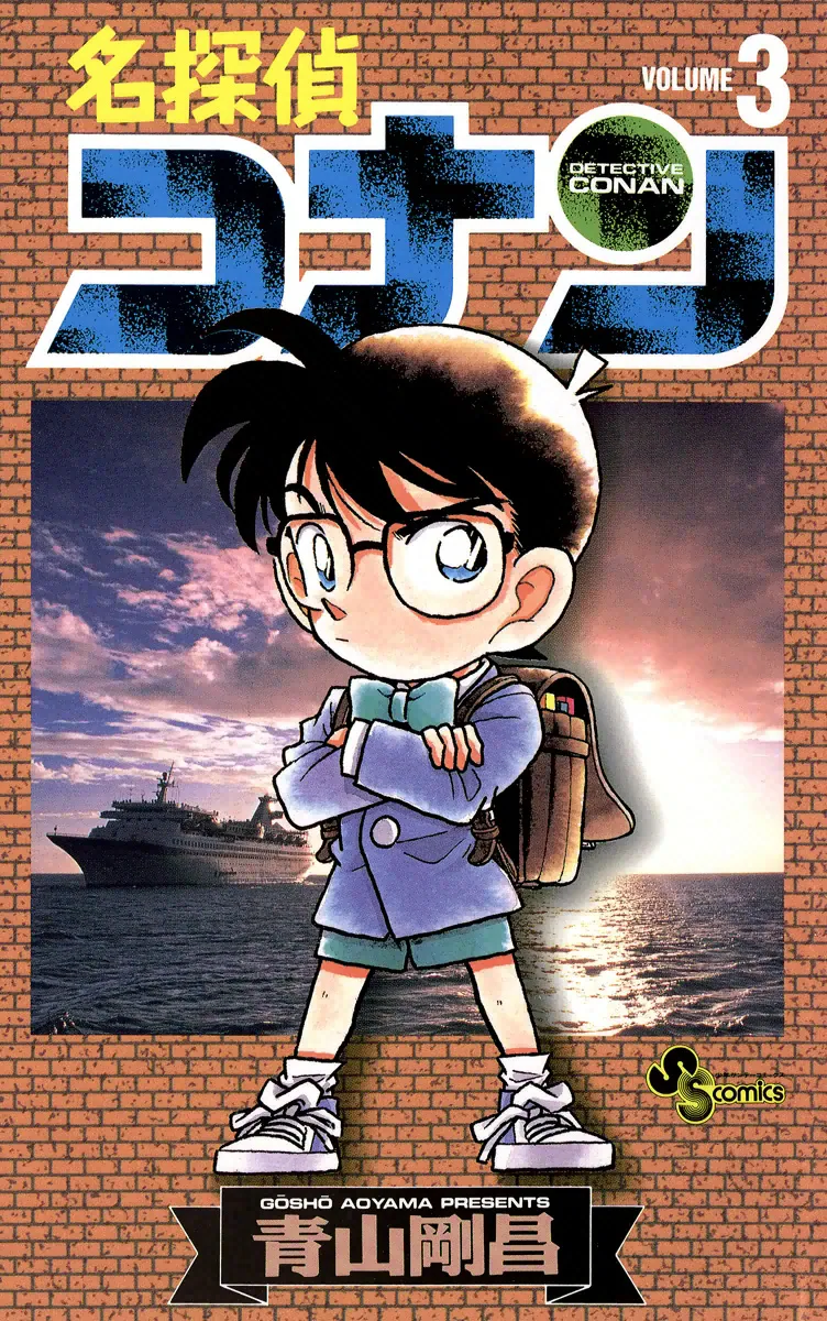Volume 03