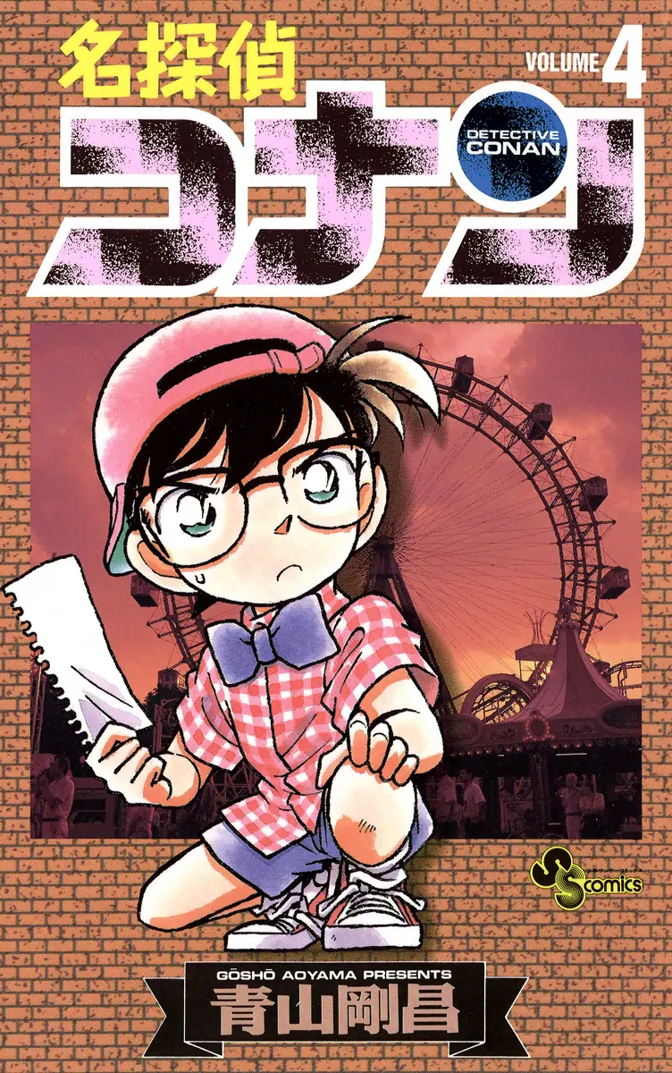 Volume 04