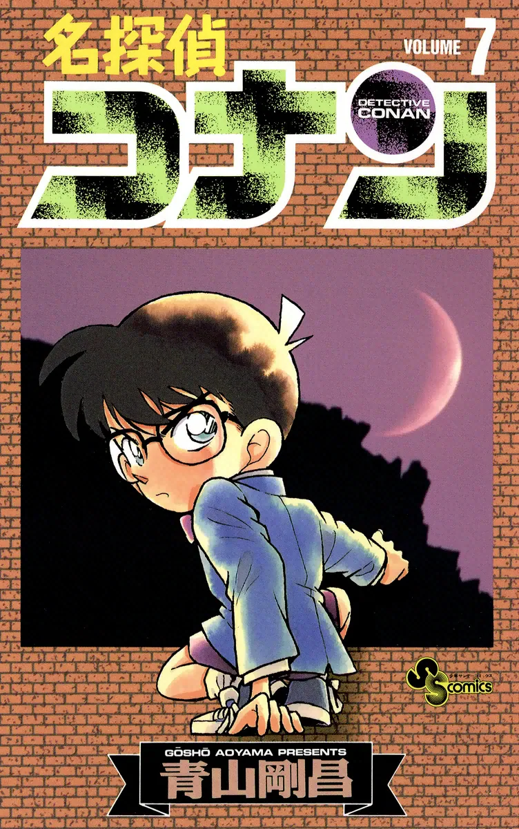 Volume 07