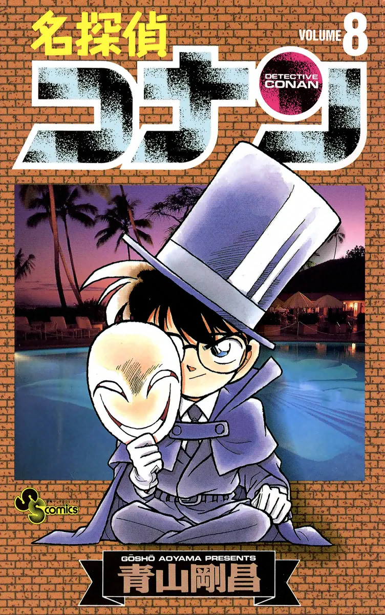 Volume 08