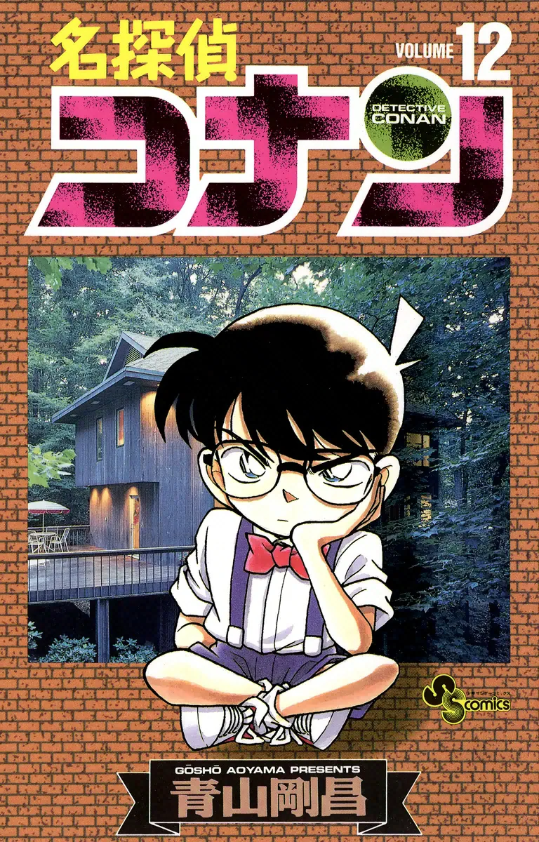 Volume 12