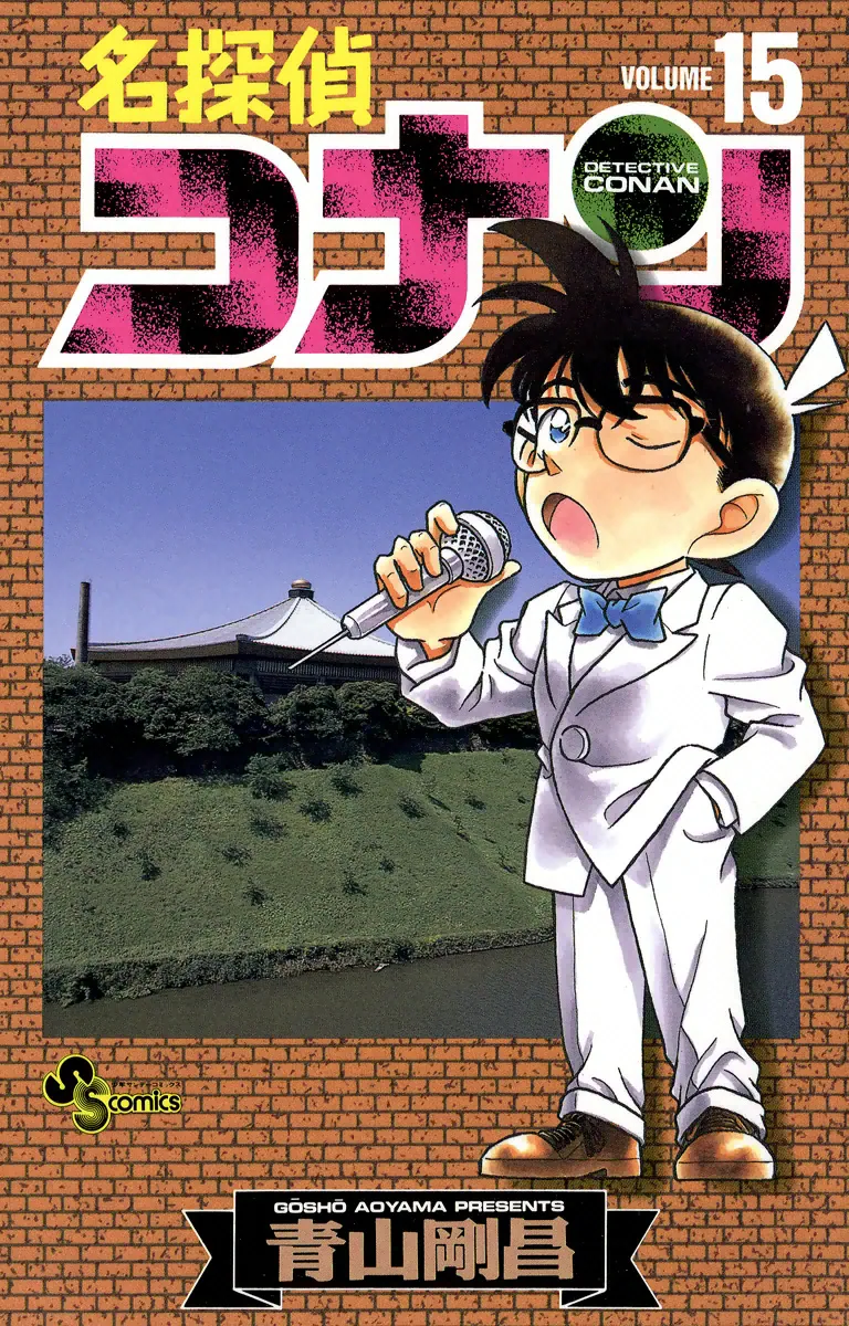 Volume 15