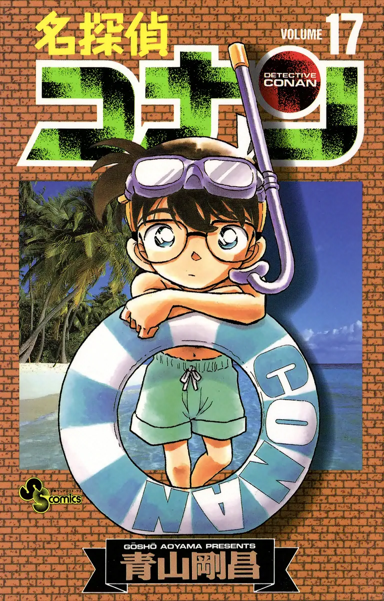 Volume 17