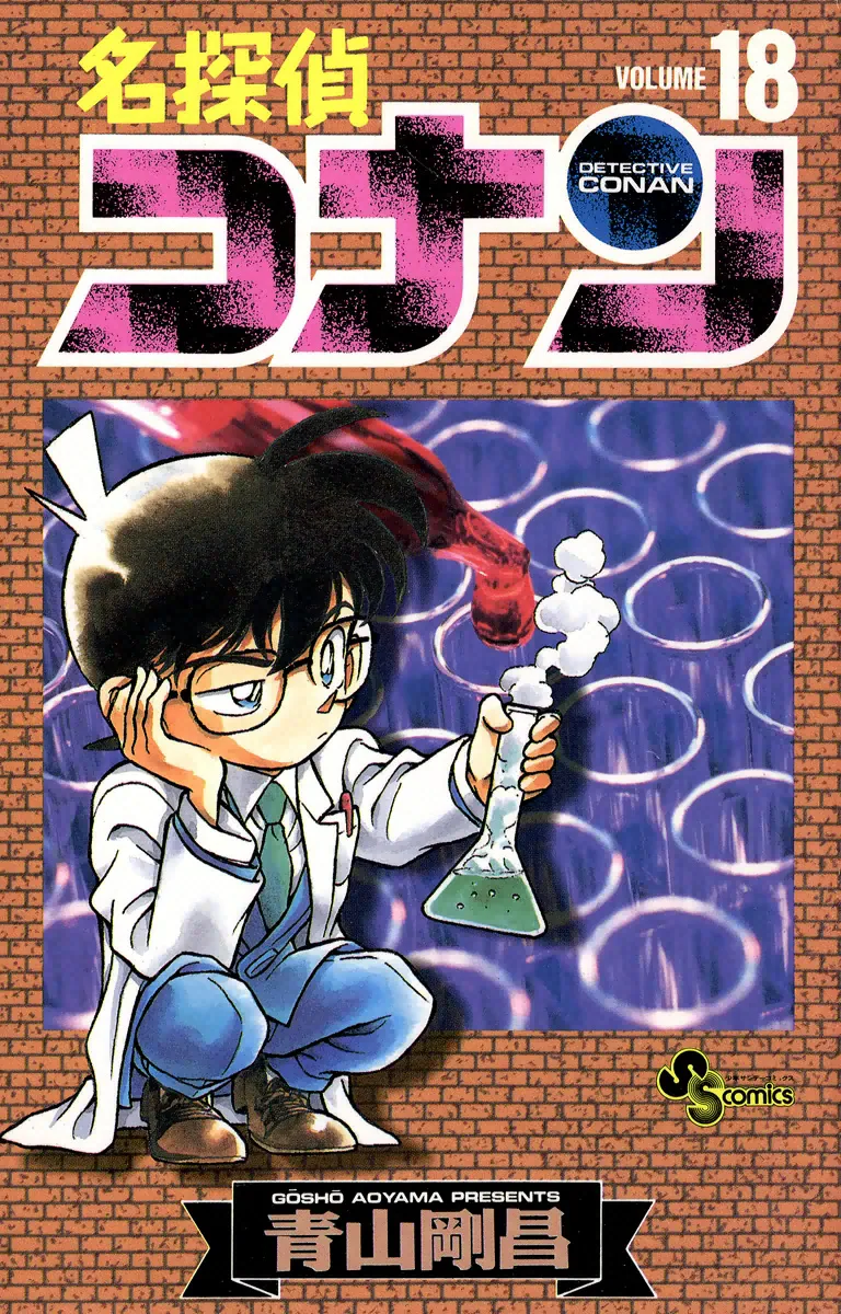 Volume 18