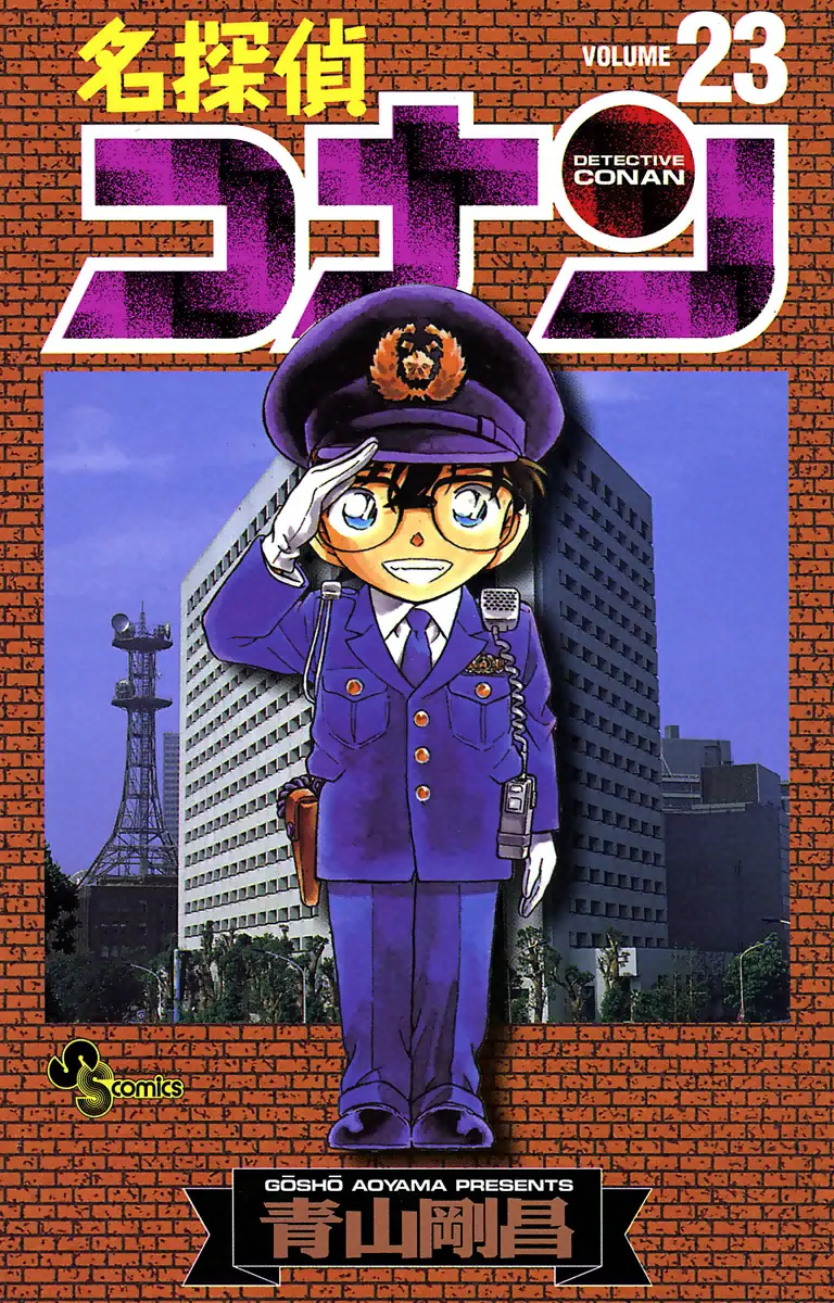 Volume 23