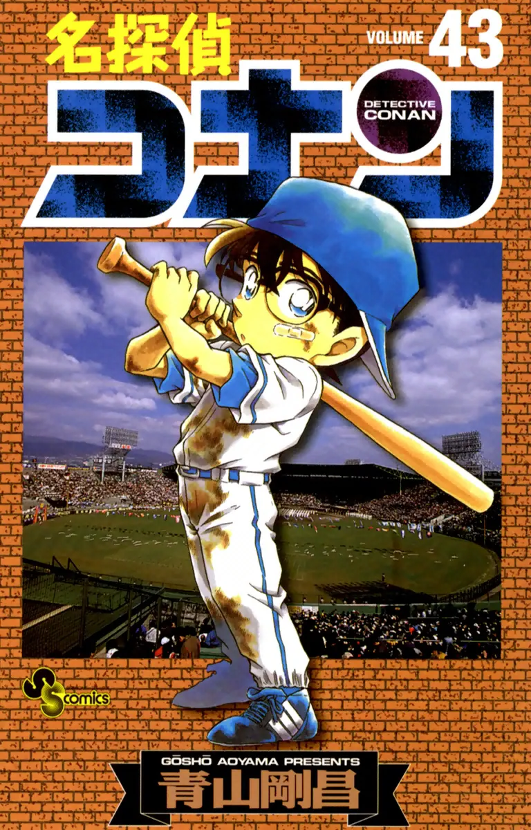 Volume 43