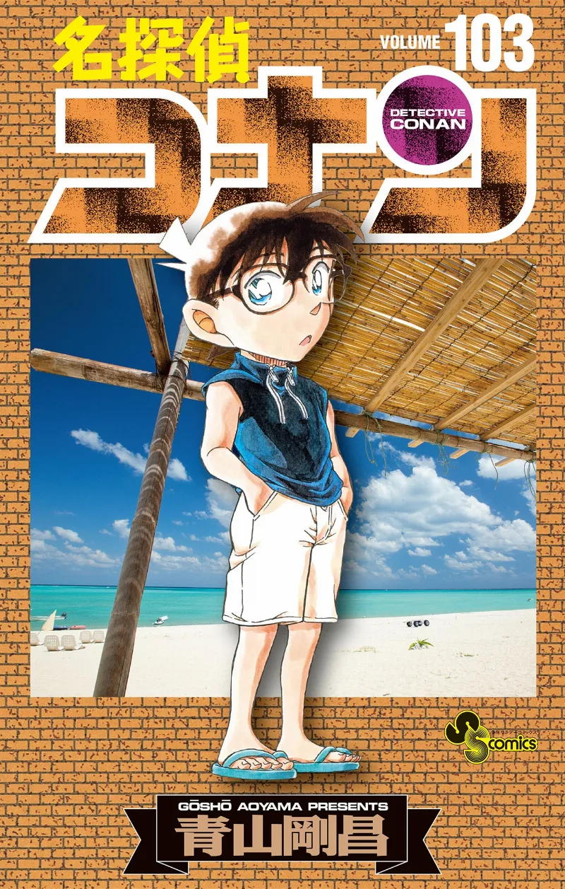 Volume 103