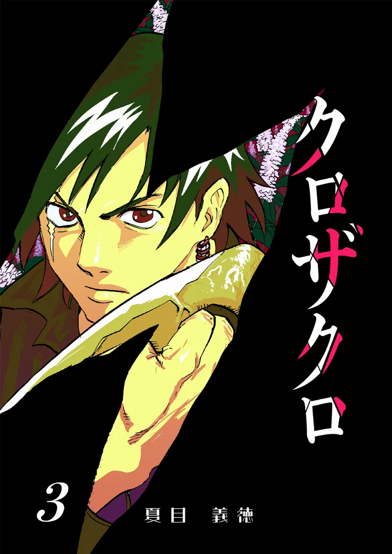 Volume 03.1