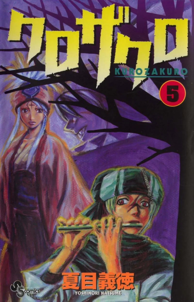 Volume 05