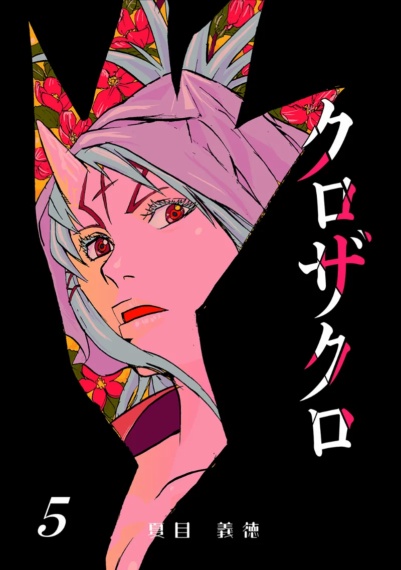 Volume 05.1