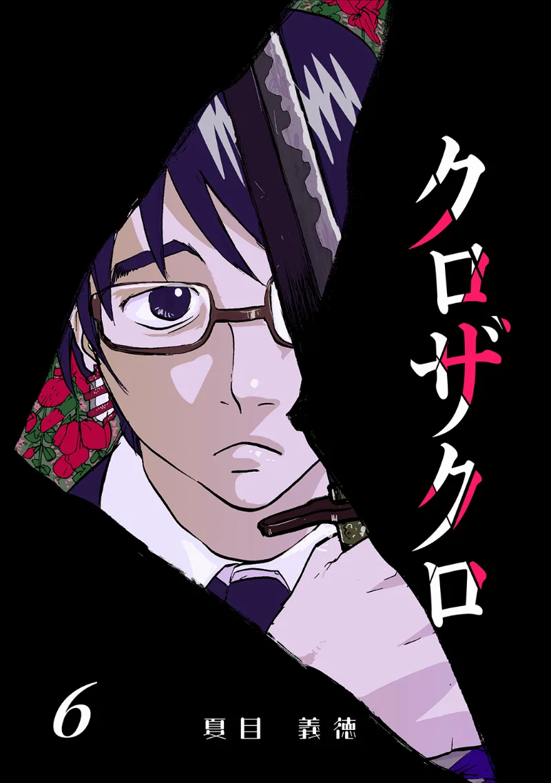 Volume 06.1