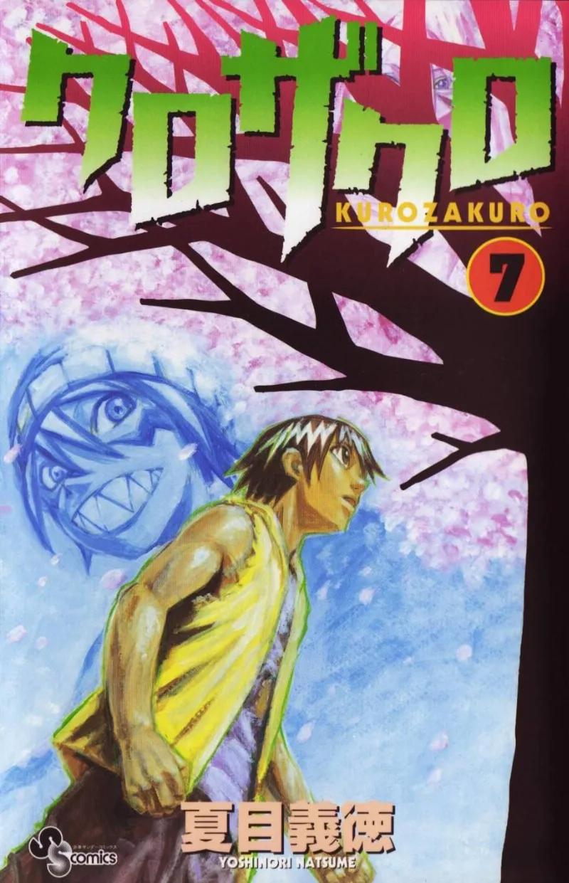 Volume 07