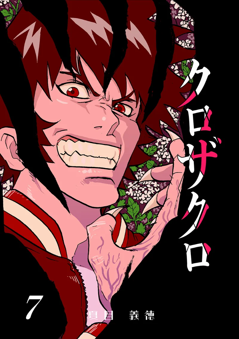 Volume 07.1