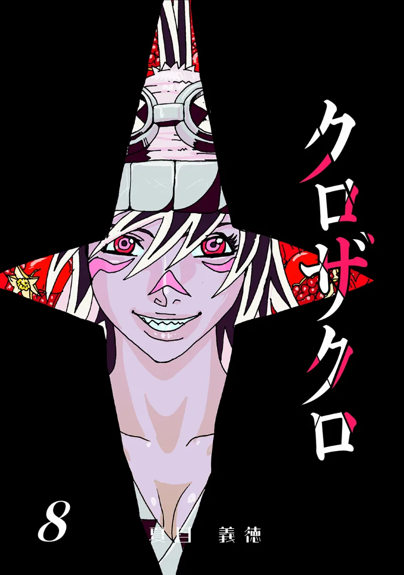 Volume 08.1