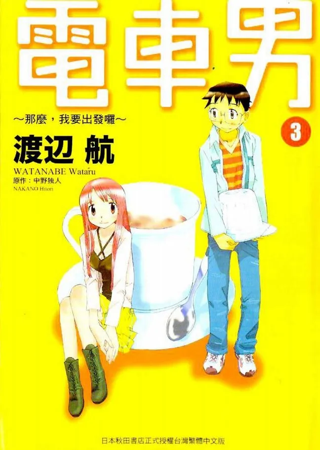 Volume 03