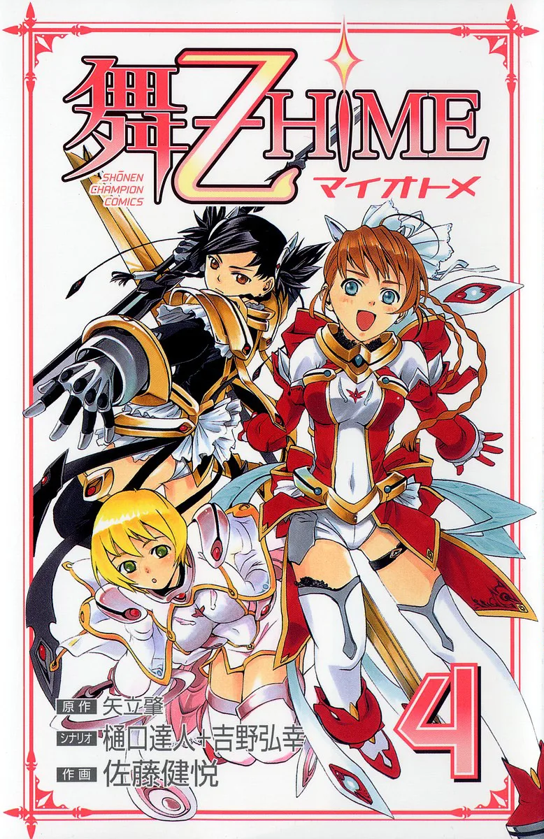 Volume 04