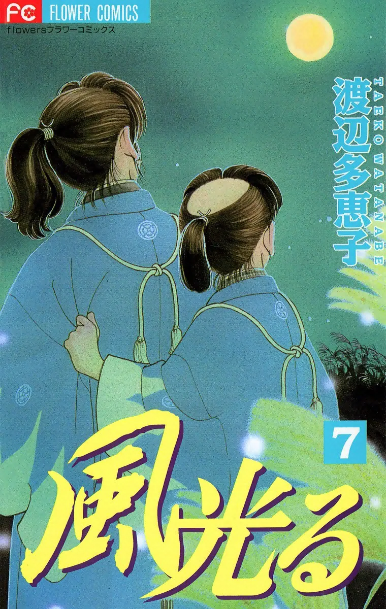 Volume 07