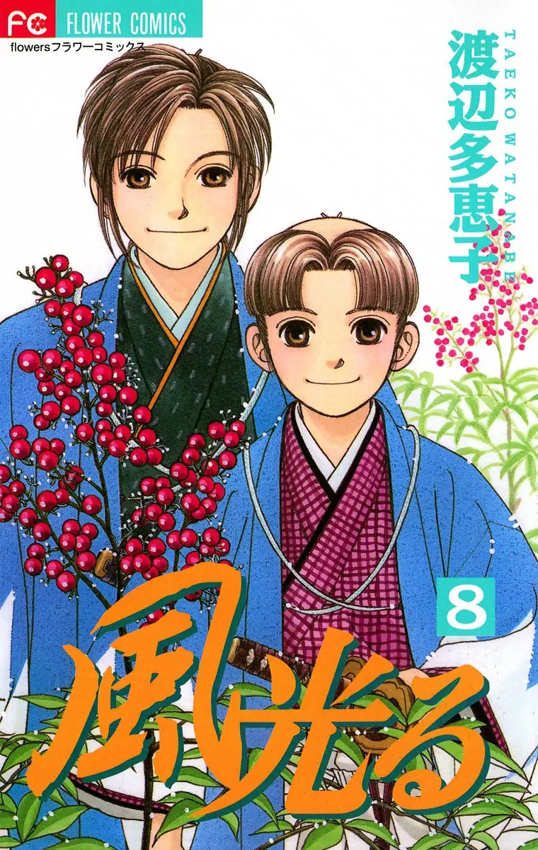 Volume 08