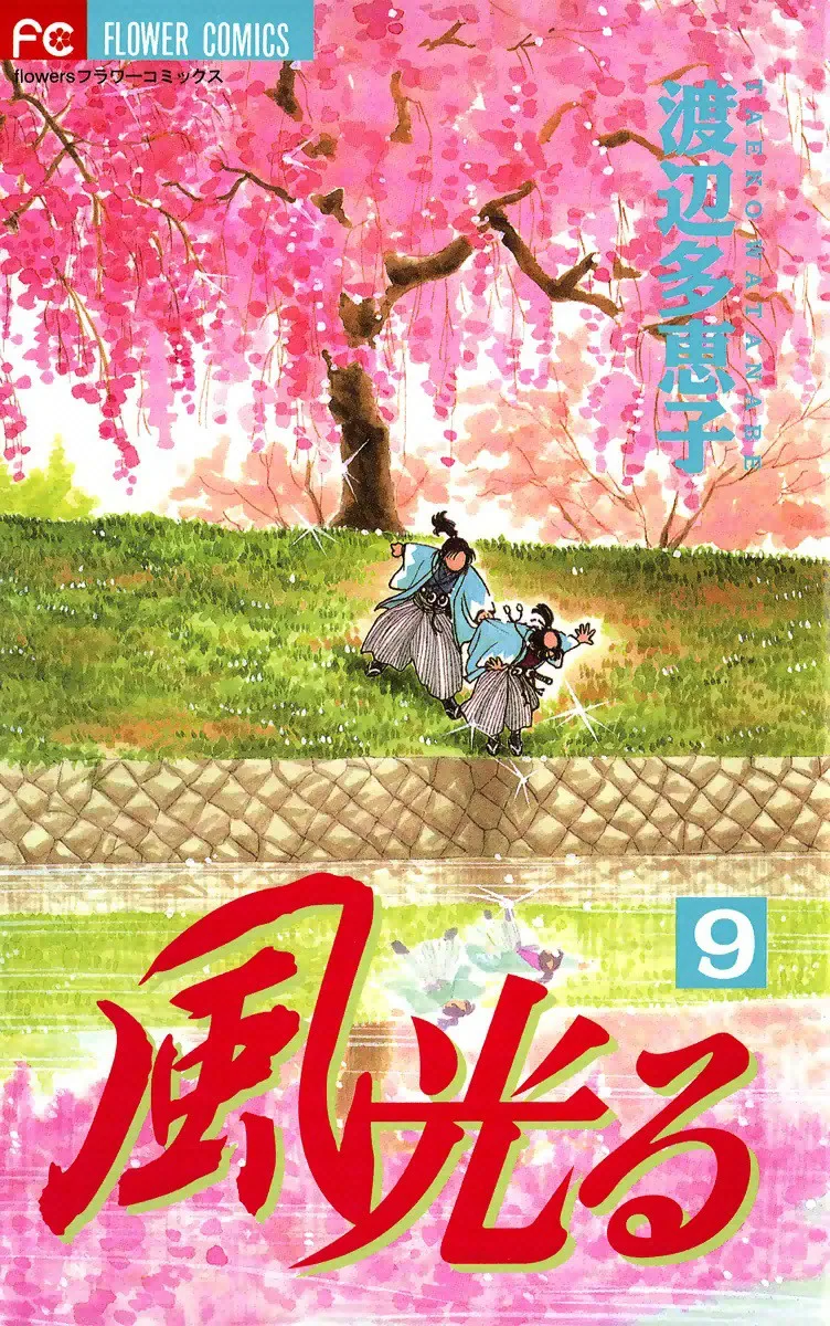 Volume 09
