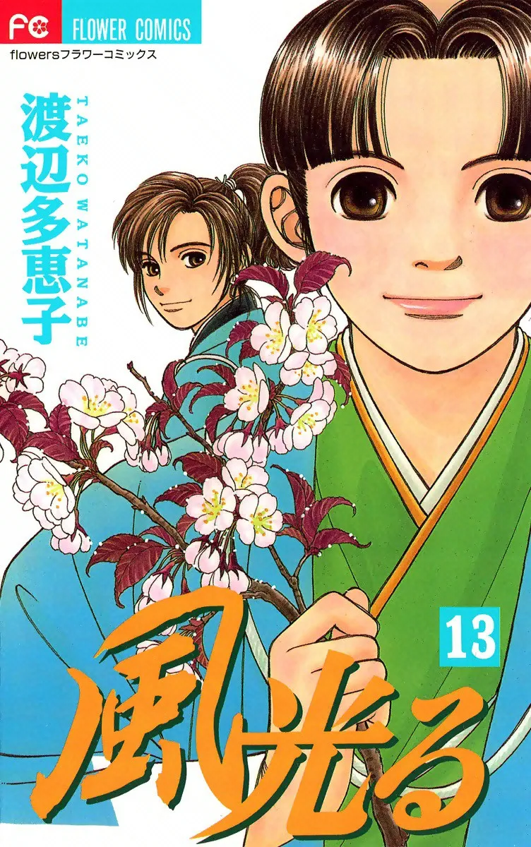 Volume 13