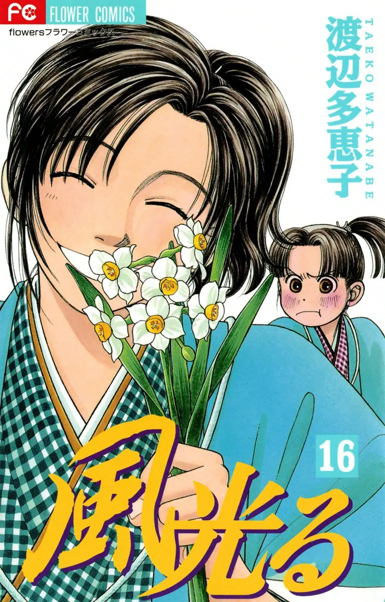 Volume 16