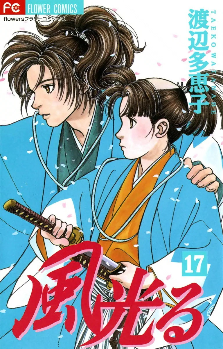 Volume 17