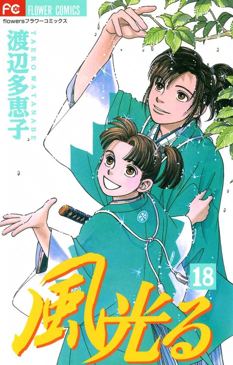 Volume 18