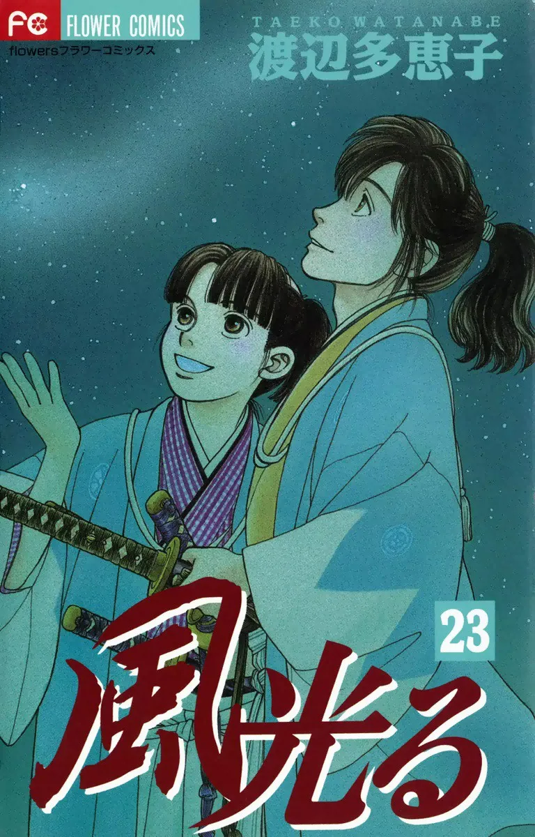 Volume 23