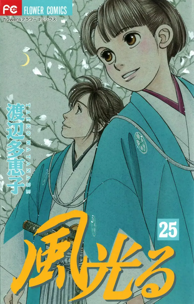 Volume 25