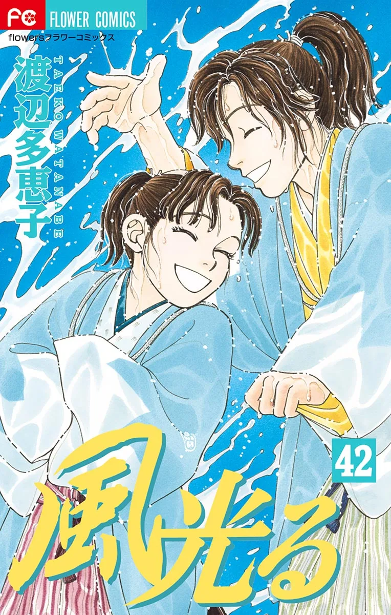 Volume 42