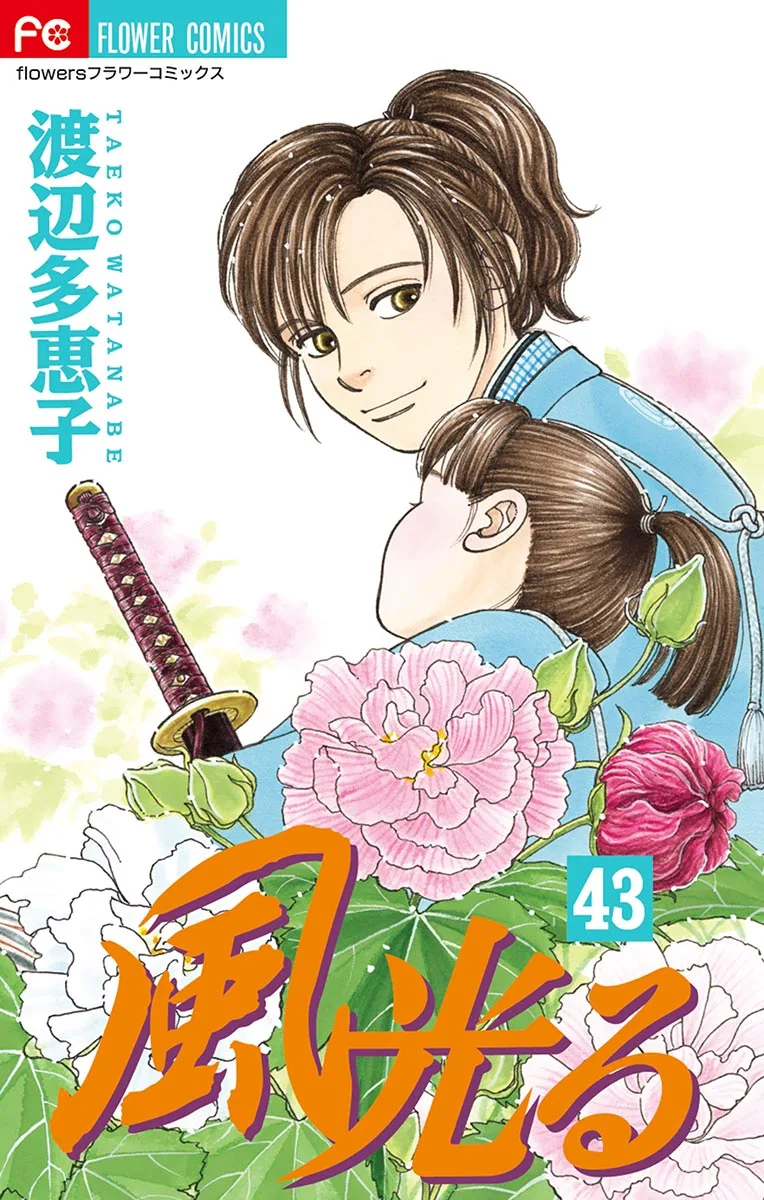 Volume 43