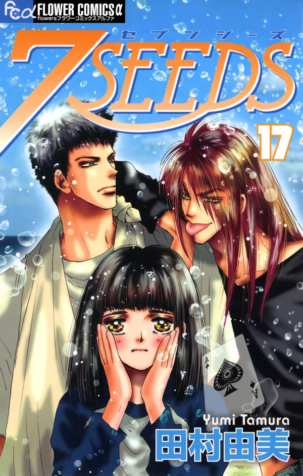 Volume 17