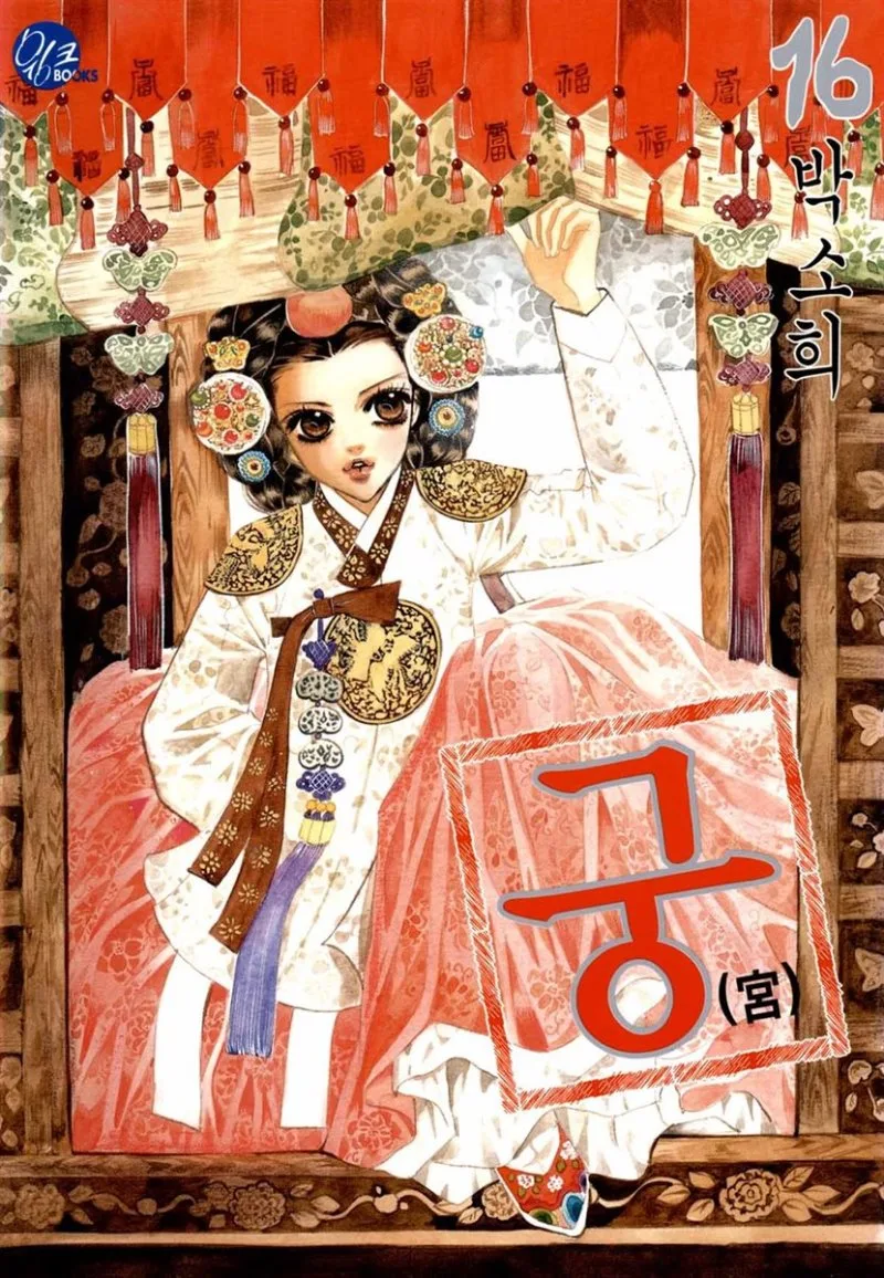 Volume 16.1