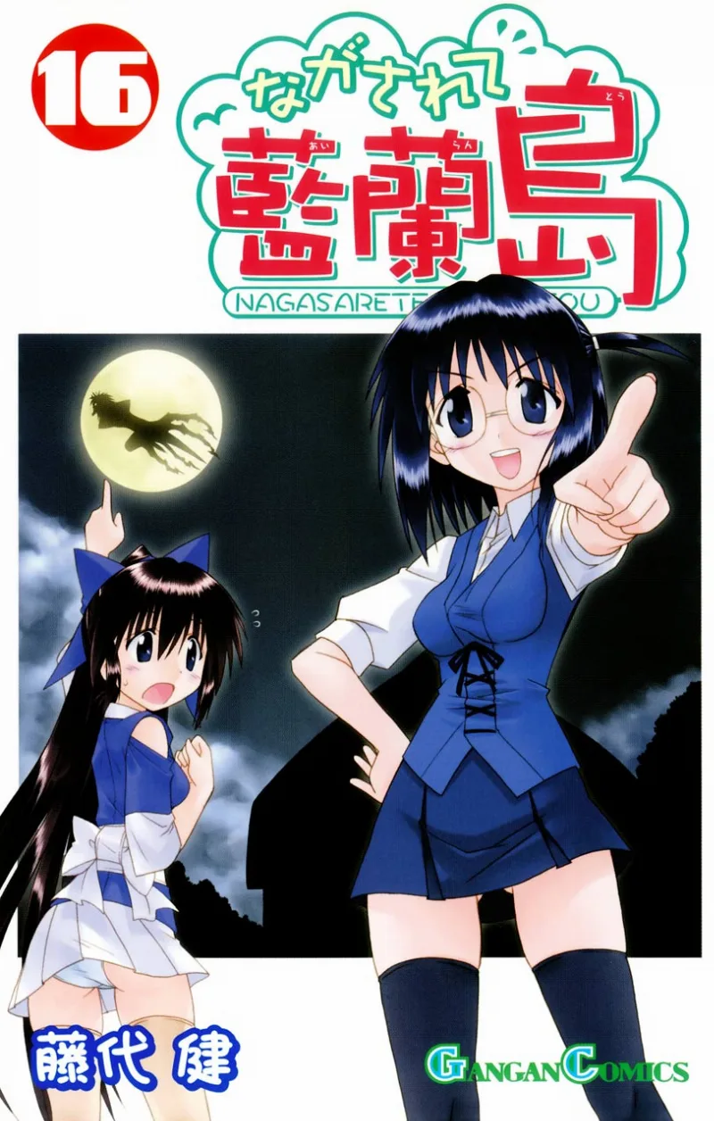 Volume 16