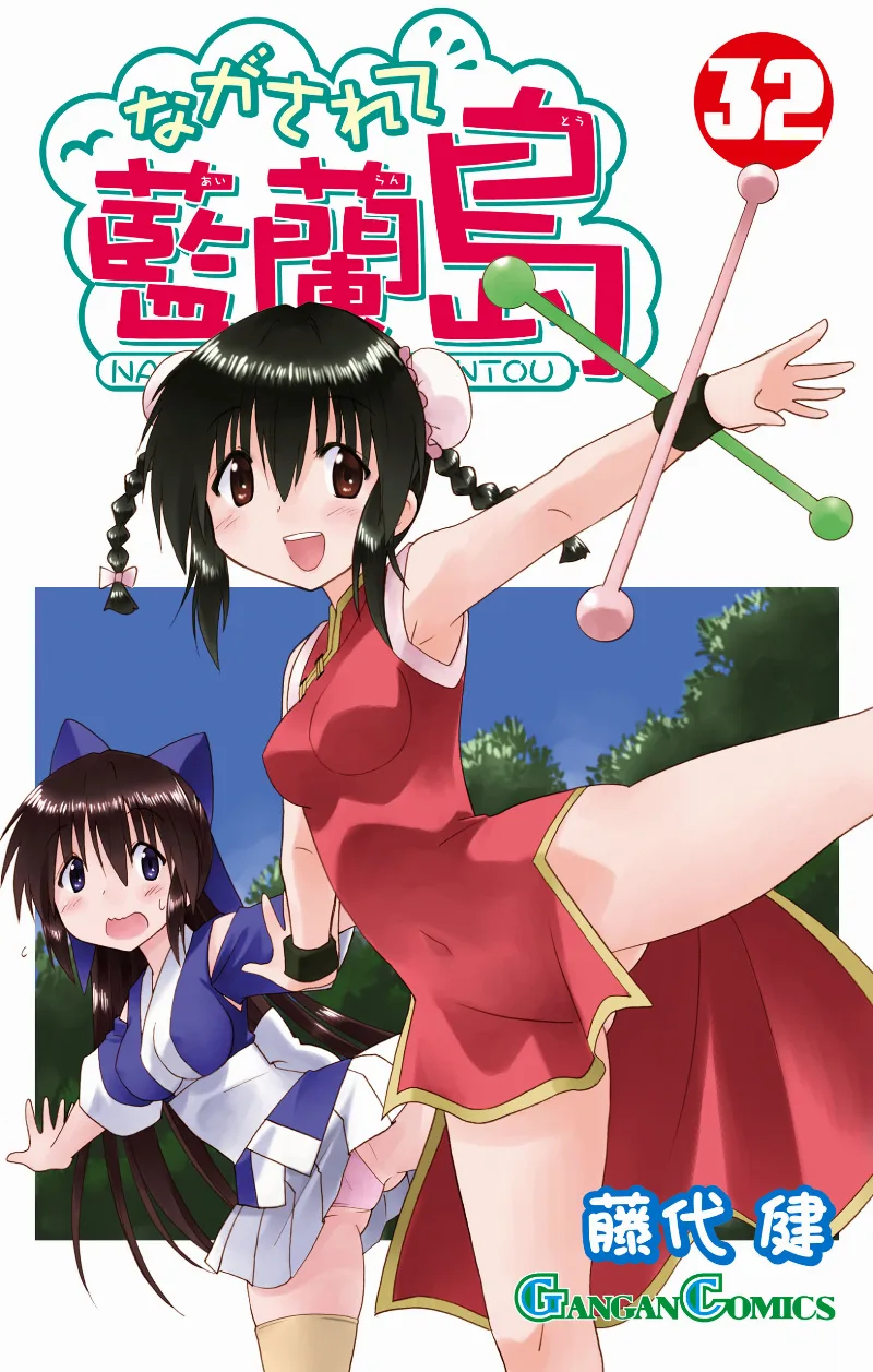 Volume 32