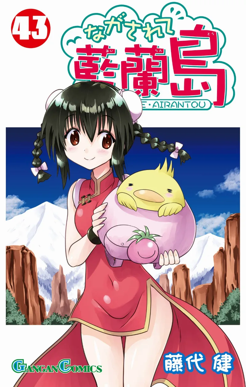 Volume 43