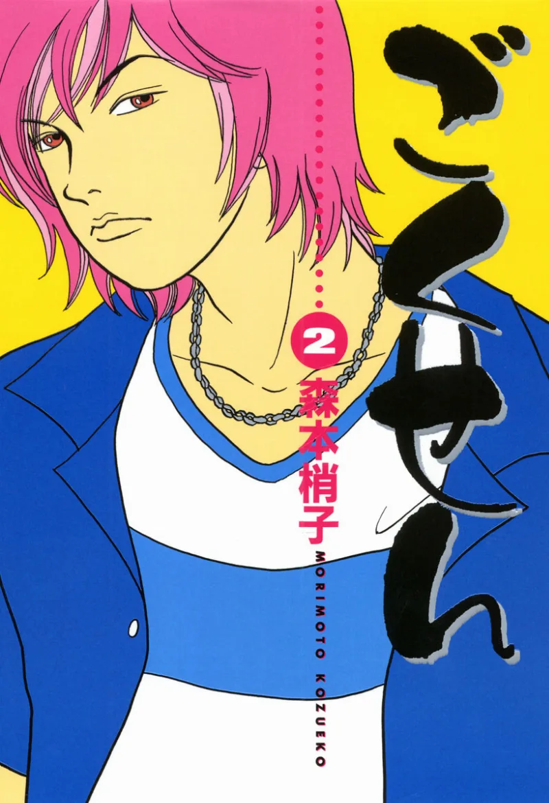 Volume 02
