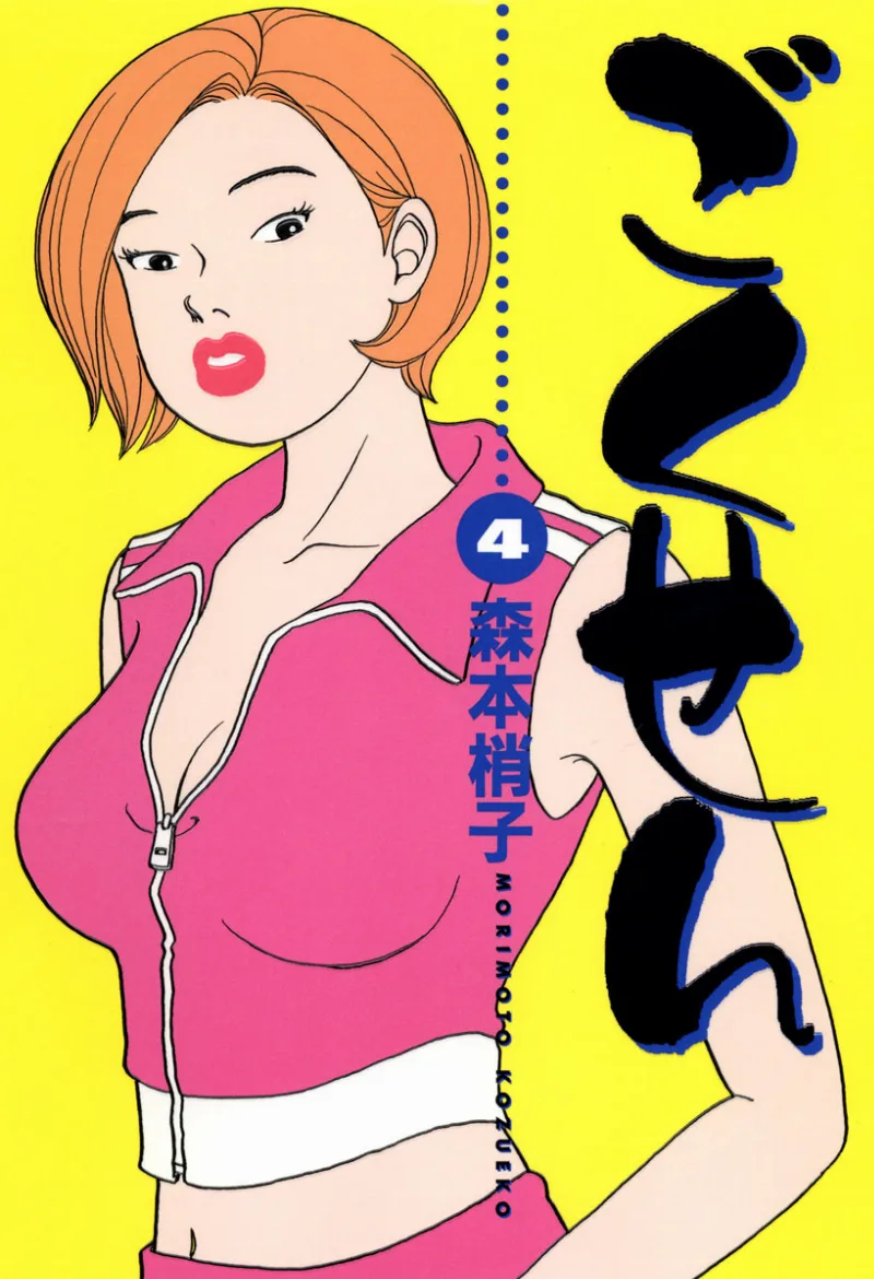 Volume 04