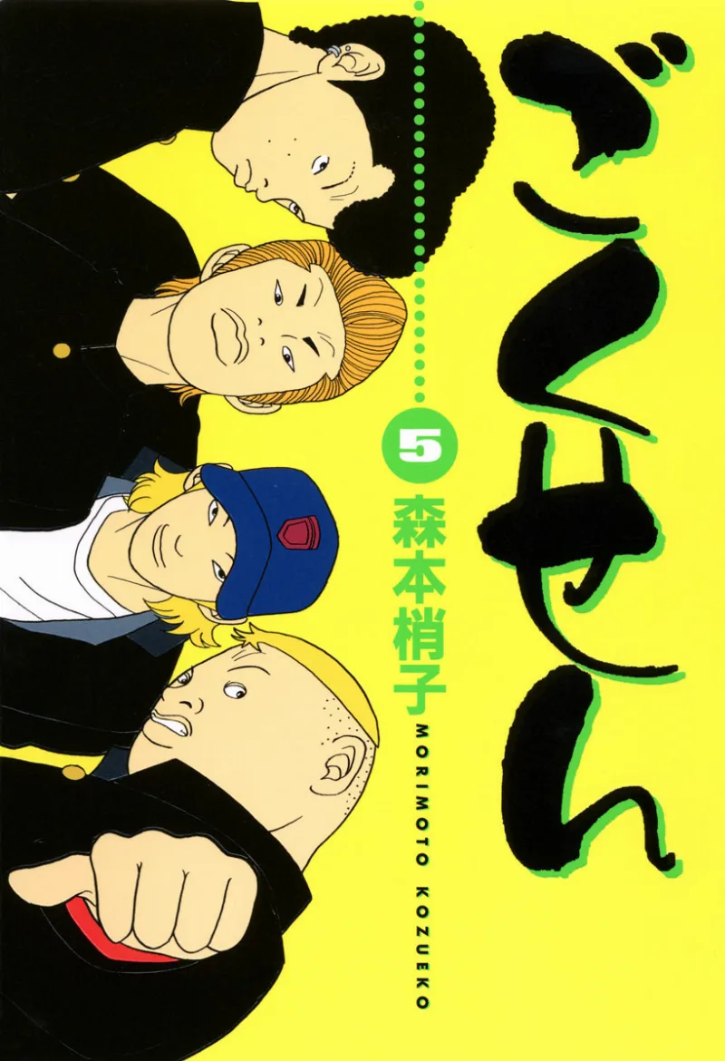Volume 05