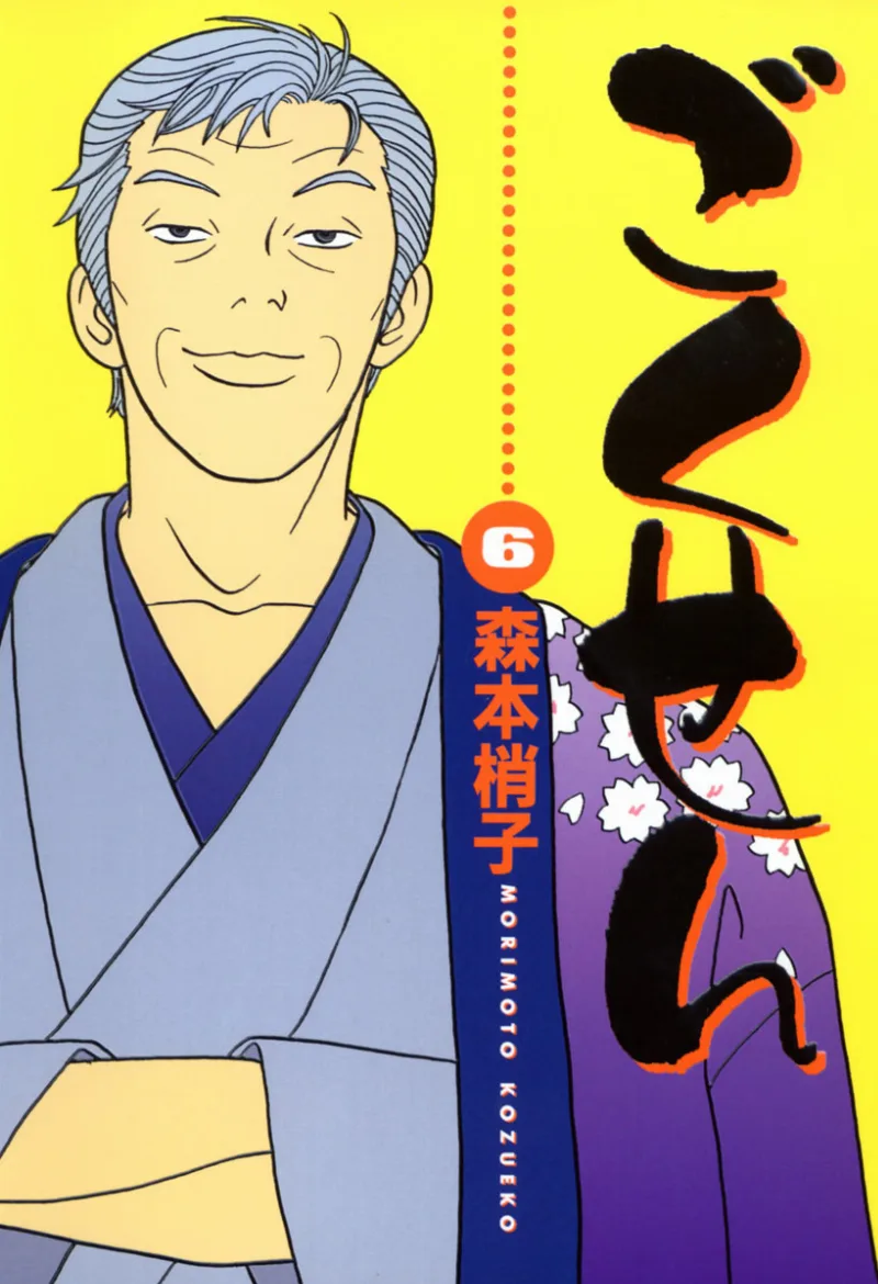Volume 06
