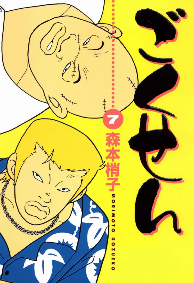 Volume 07