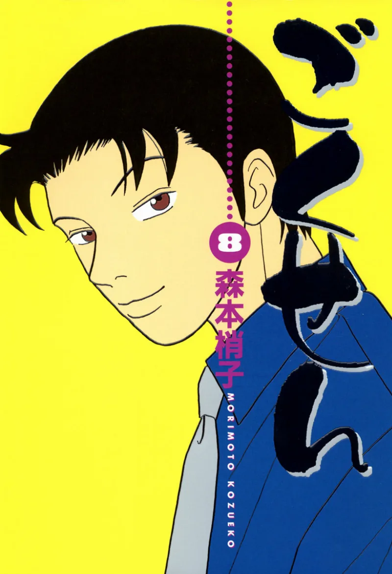 Volume 08