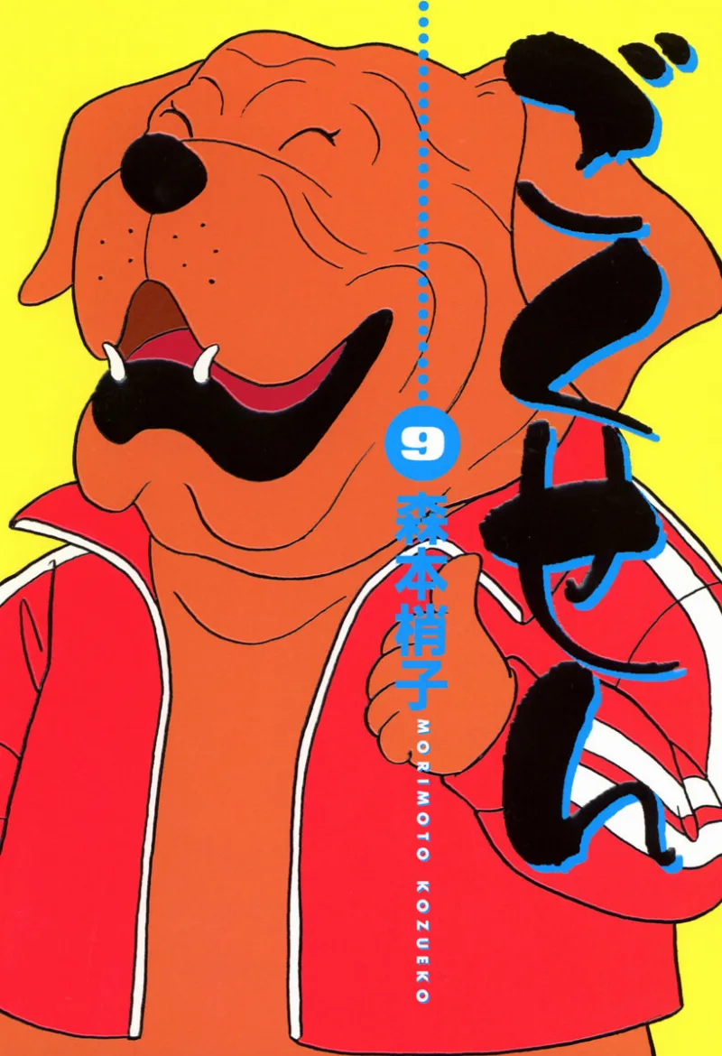 Volume 09