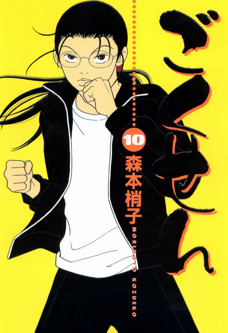 Volume 10