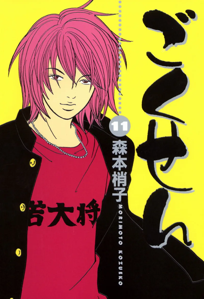 Volume 11