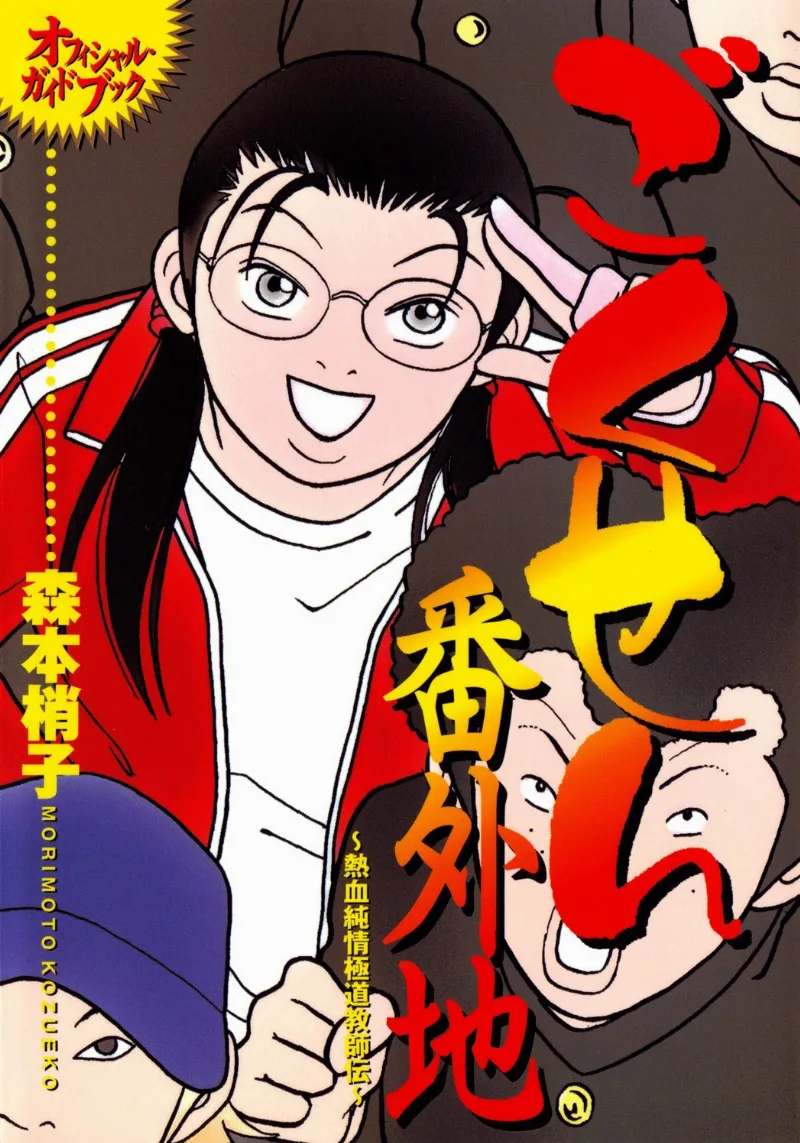 Volume 11.5