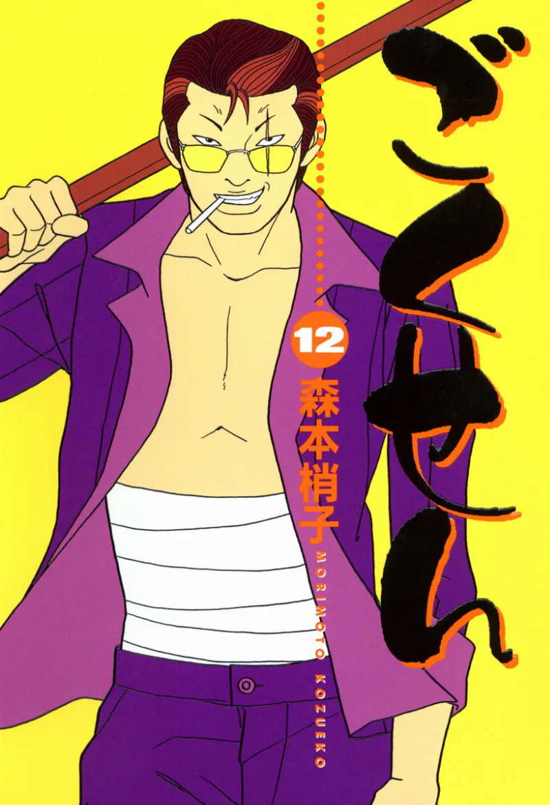 Volume 12